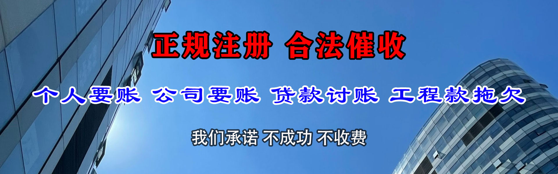 沧源收账公司