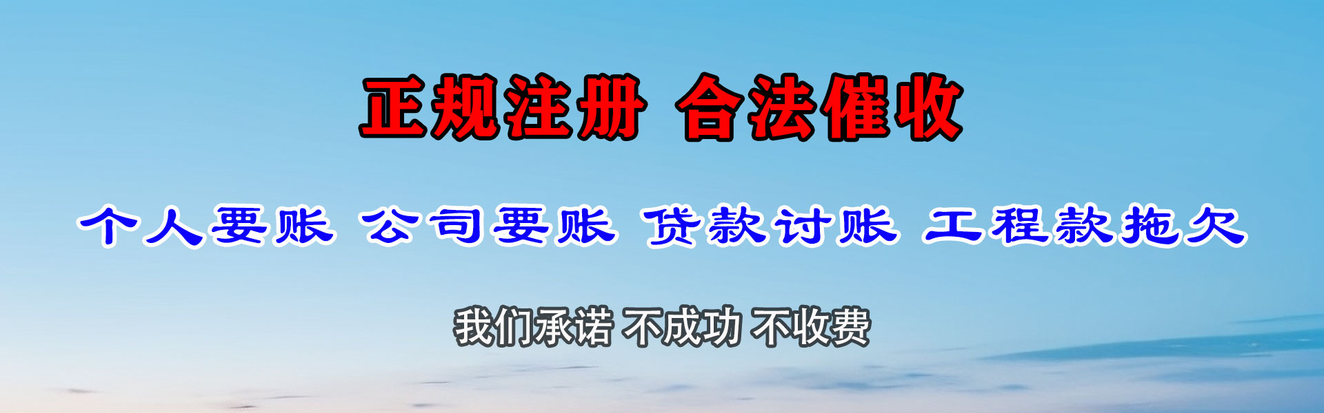 沧源收账公司