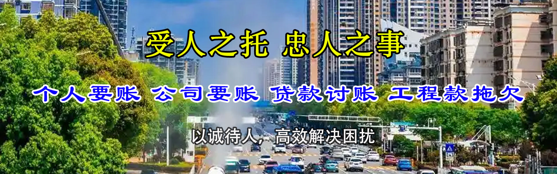 沧源要账公司