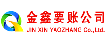 沧源收账公司